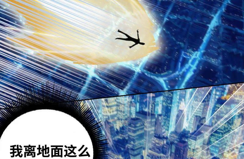 今天地球爆炸了吗韩漫全集-第66话 神秘人无删减无遮挡章节图片 