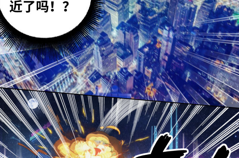 今天地球爆炸了吗韩漫全集-第66话 神秘人无删减无遮挡章节图片 