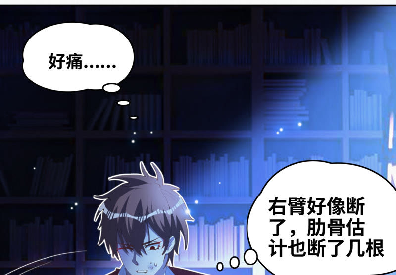 今天地球爆炸了吗韩漫全集-第66话 神秘人无删减无遮挡章节图片 