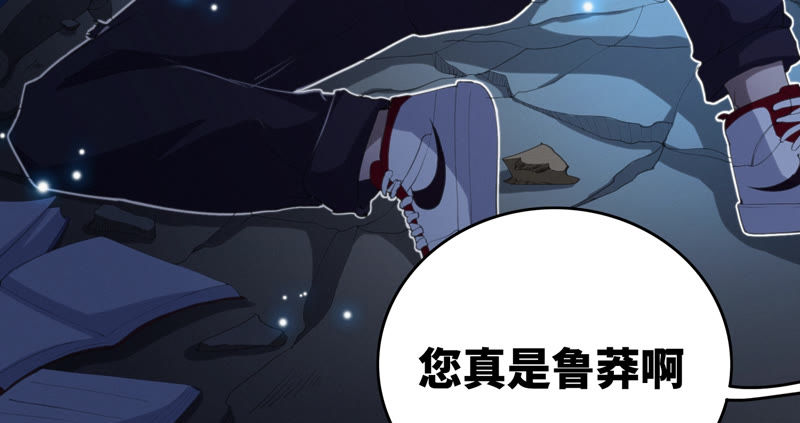 今天地球爆炸了吗韩漫全集-第66话 神秘人无删减无遮挡章节图片 
