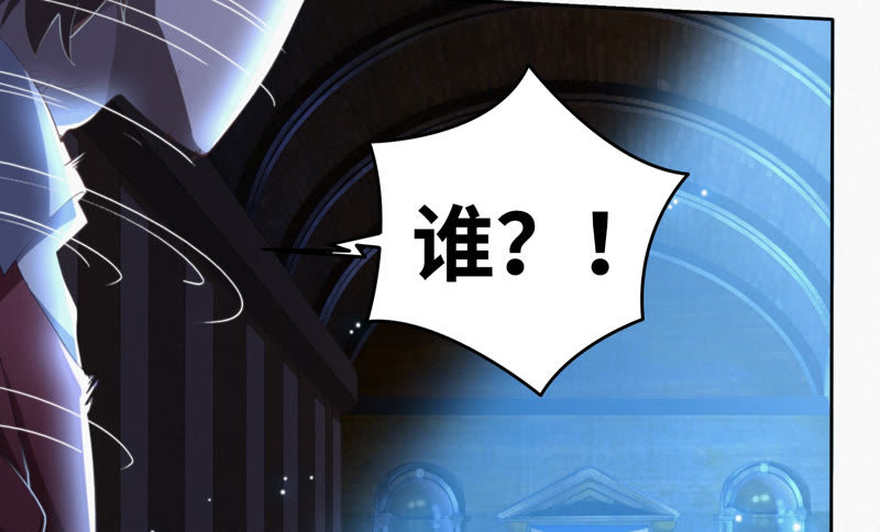 今天地球爆炸了吗韩漫全集-第66话 神秘人无删减无遮挡章节图片 