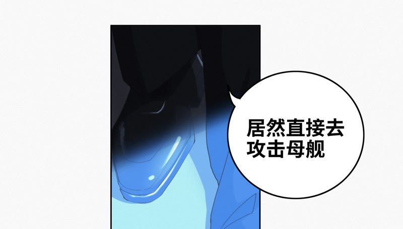 今天地球爆炸了吗韩漫全集-第66话 神秘人无删减无遮挡章节图片 
