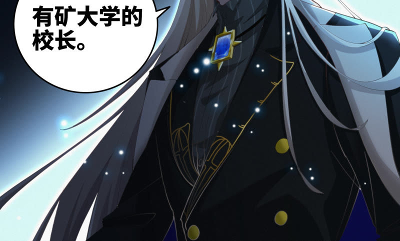 今天地球爆炸了吗韩漫全集-第66话 神秘人无删减无遮挡章节图片 