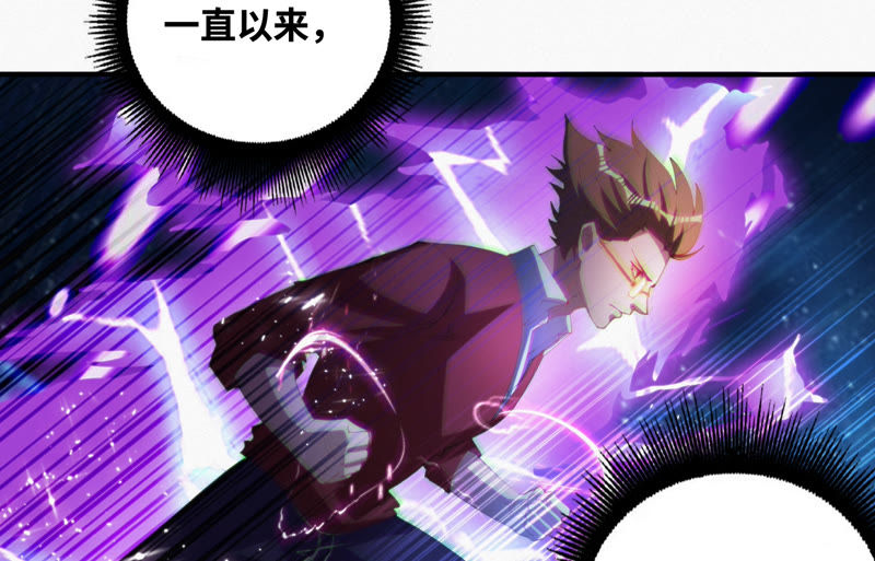 今天地球爆炸了吗韩漫全集-第66话 神秘人无删减无遮挡章节图片 