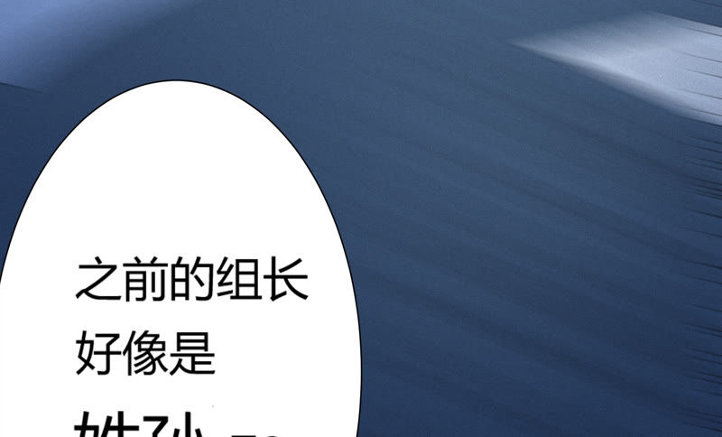 今天地球爆炸了吗韩漫全集-第67话 有矿校长无删减无遮挡章节图片 