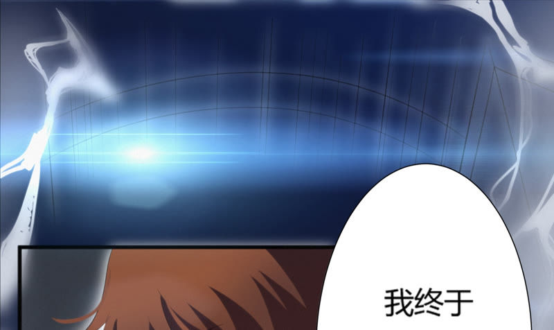 今天地球爆炸了吗韩漫全集-第67话 有矿校长无删减无遮挡章节图片 