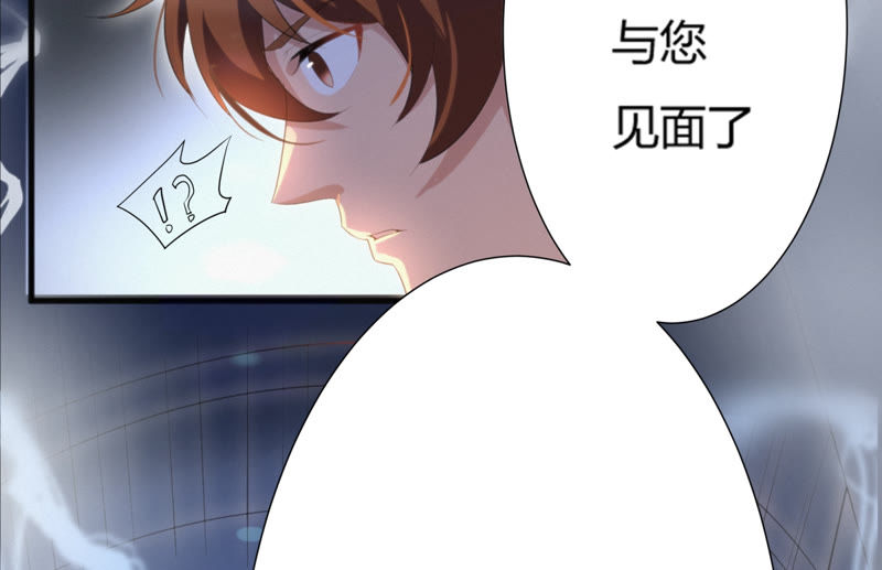 今天地球爆炸了吗韩漫全集-第67话 有矿校长无删减无遮挡章节图片 