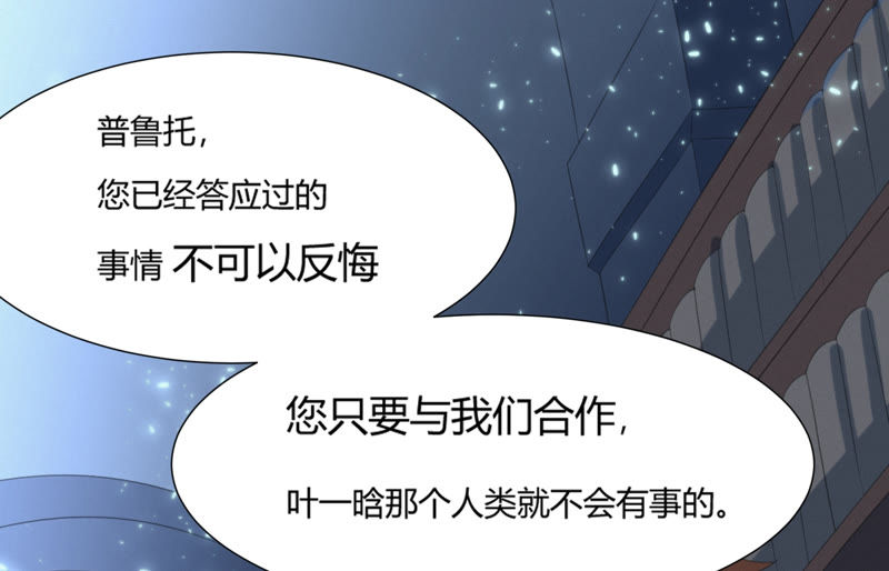 今天地球爆炸了吗韩漫全集-第67话 有矿校长无删减无遮挡章节图片 