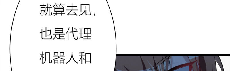 今天地球爆炸了吗韩漫全集-第67话 有矿校长无删减无遮挡章节图片 