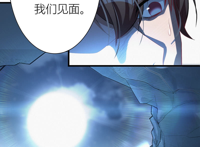今天地球爆炸了吗韩漫全集-第67话 有矿校长无删减无遮挡章节图片 