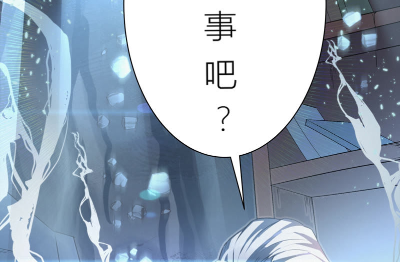 今天地球爆炸了吗韩漫全集-第67话 有矿校长无删减无遮挡章节图片 
