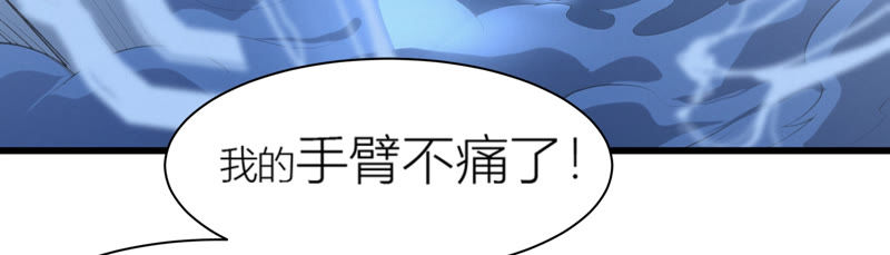 今天地球爆炸了吗韩漫全集-第67话 有矿校长无删减无遮挡章节图片 