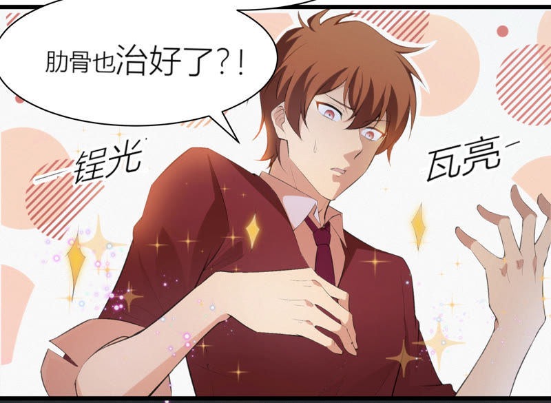 今天地球爆炸了吗韩漫全集-第67话 有矿校长无删减无遮挡章节图片 