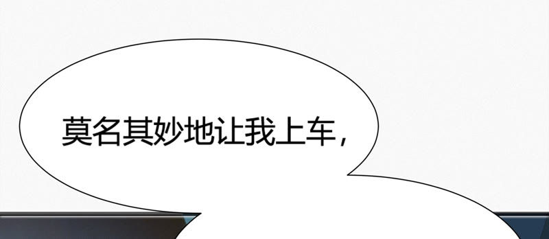 今天地球爆炸了吗韩漫全集-第67话 有矿校长无删减无遮挡章节图片 