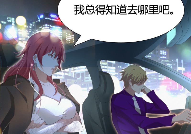 今天地球爆炸了吗韩漫全集-第67话 有矿校长无删减无遮挡章节图片 