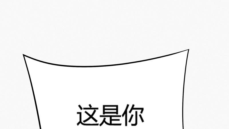 今天地球爆炸了吗韩漫全集-第67话 有矿校长无删减无遮挡章节图片 