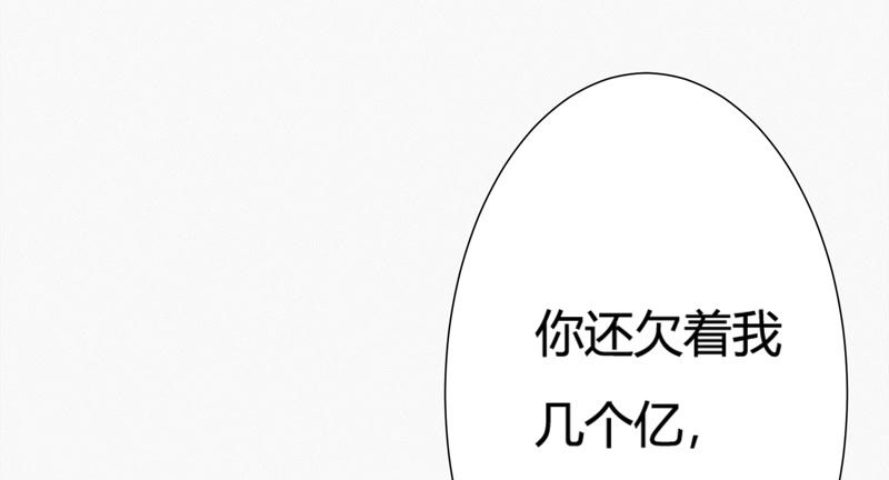 今天地球爆炸了吗韩漫全集-第67话 有矿校长无删减无遮挡章节图片 
