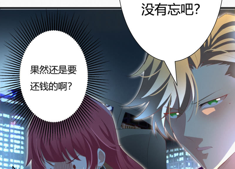 今天地球爆炸了吗韩漫全集-第67话 有矿校长无删减无遮挡章节图片 