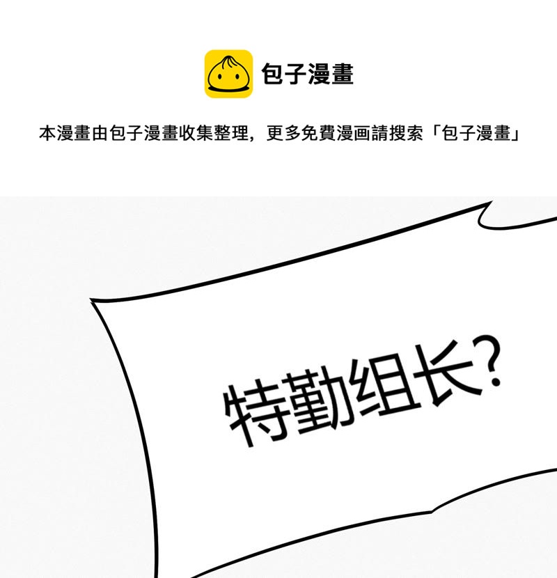 今天地球爆炸了吗韩漫全集-第67话 有矿校长无删减无遮挡章节图片 