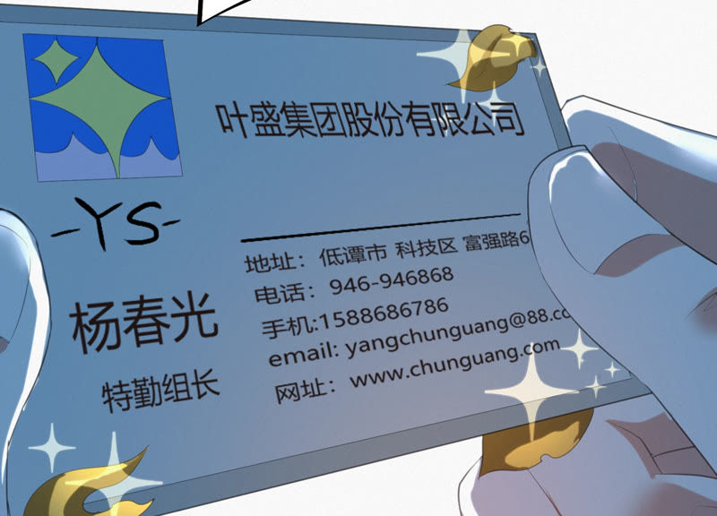 今天地球爆炸了吗韩漫全集-第67话 有矿校长无删减无遮挡章节图片 