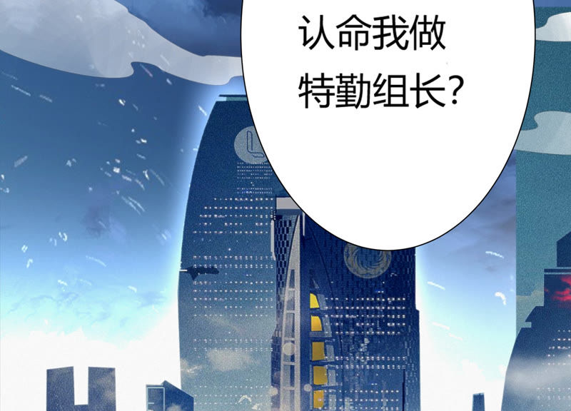 今天地球爆炸了吗韩漫全集-第67话 有矿校长无删减无遮挡章节图片 
