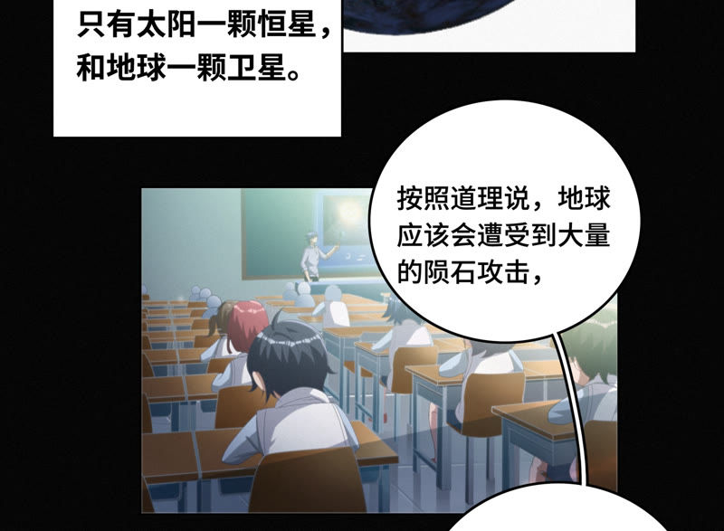 今天地球爆炸了吗韩漫全集-第68话 黎明之前无删减无遮挡章节图片 