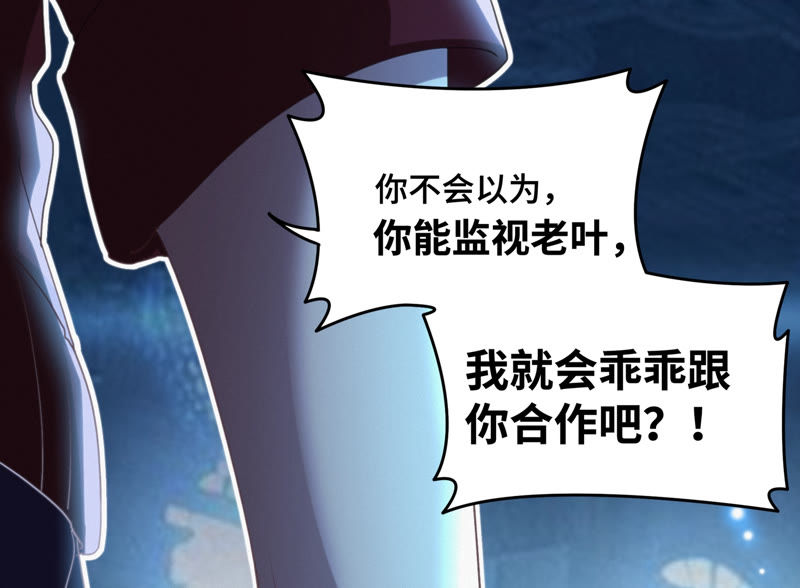 今天地球爆炸了吗韩漫全集-第68话 黎明之前无删减无遮挡章节图片 