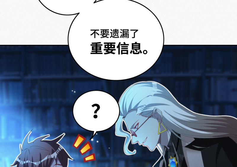 今天地球爆炸了吗韩漫全集-第68话 黎明之前无删减无遮挡章节图片 