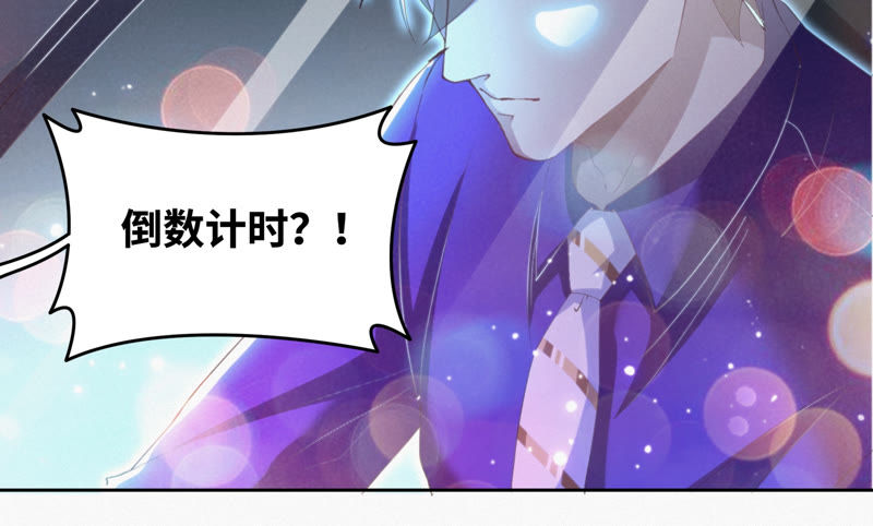 今天地球爆炸了吗韩漫全集-第68话 黎明之前无删减无遮挡章节图片 