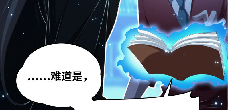 今天地球爆炸了吗韩漫全集-第68话 黎明之前无删减无遮挡章节图片 