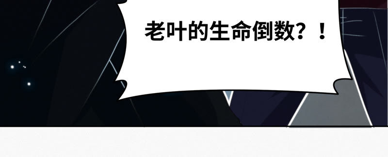今天地球爆炸了吗韩漫全集-第68话 黎明之前无删减无遮挡章节图片 