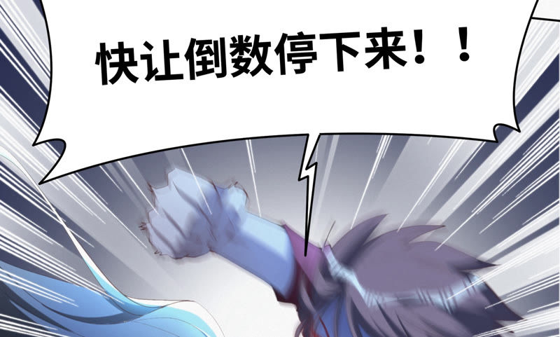 今天地球爆炸了吗韩漫全集-第68话 黎明之前无删减无遮挡章节图片 
