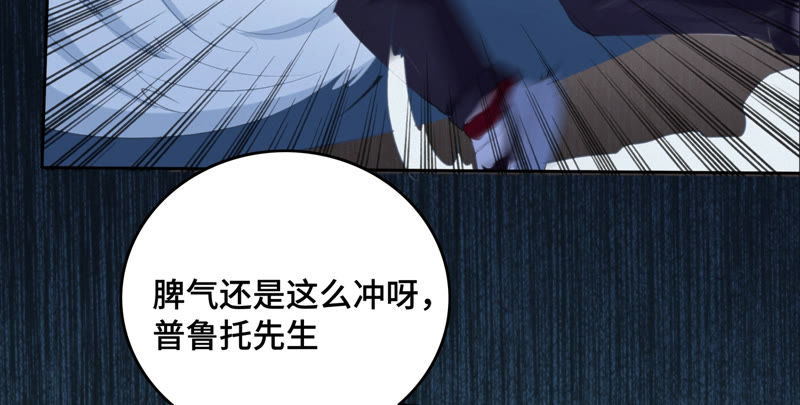 今天地球爆炸了吗韩漫全集-第68话 黎明之前无删减无遮挡章节图片 