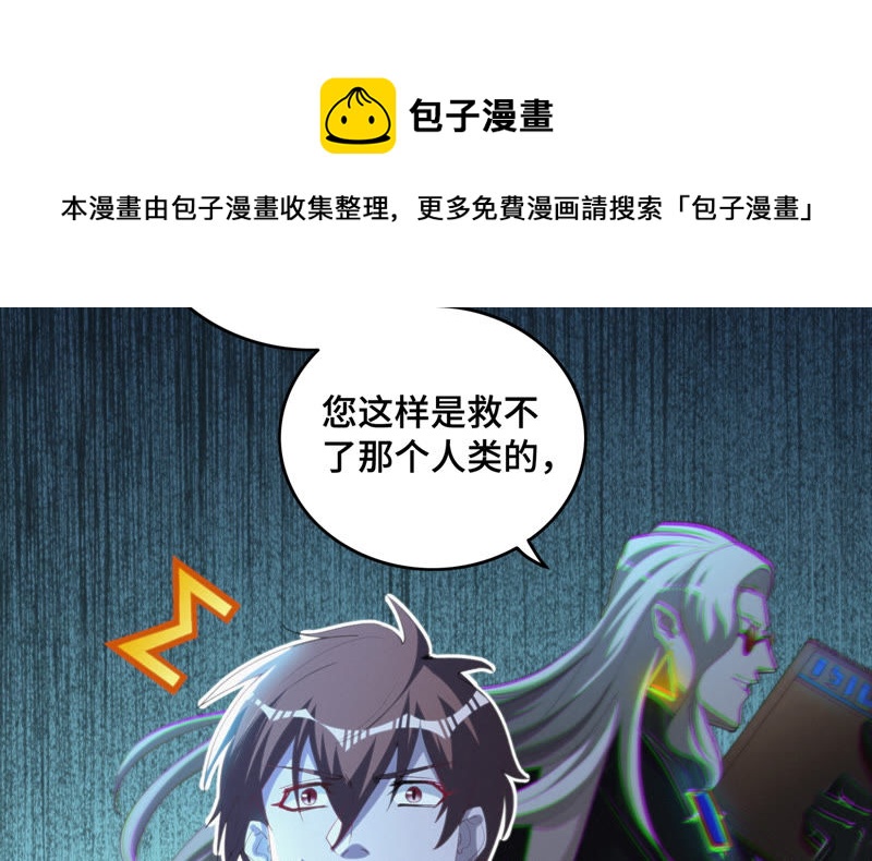 今天地球爆炸了吗韩漫全集-第68话 黎明之前无删减无遮挡章节图片 