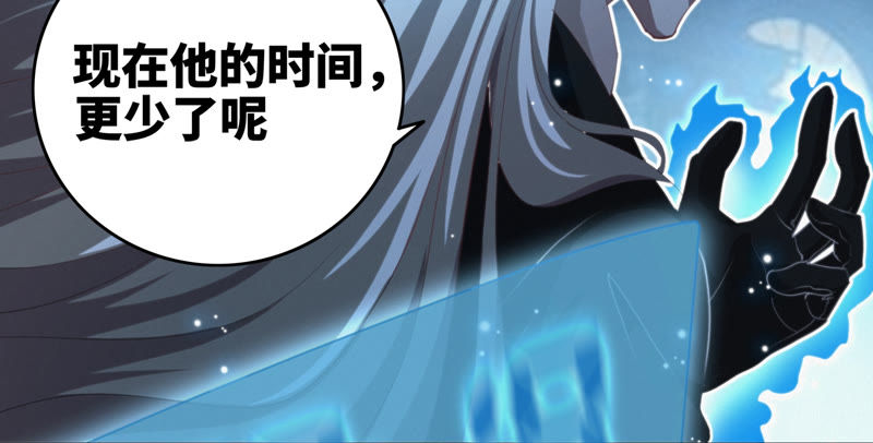 今天地球爆炸了吗韩漫全集-第68话 黎明之前无删减无遮挡章节图片 