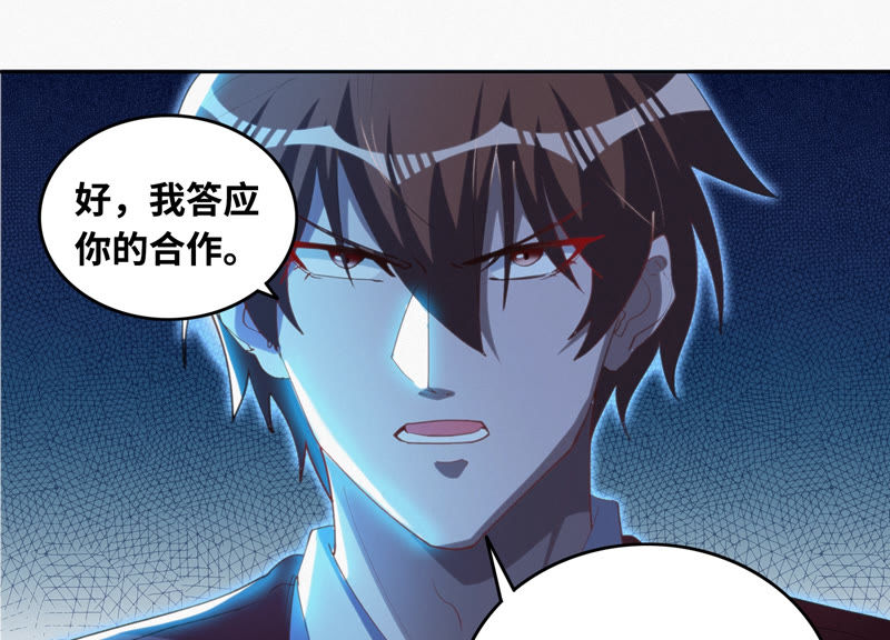 今天地球爆炸了吗韩漫全集-第68话 黎明之前无删减无遮挡章节图片 