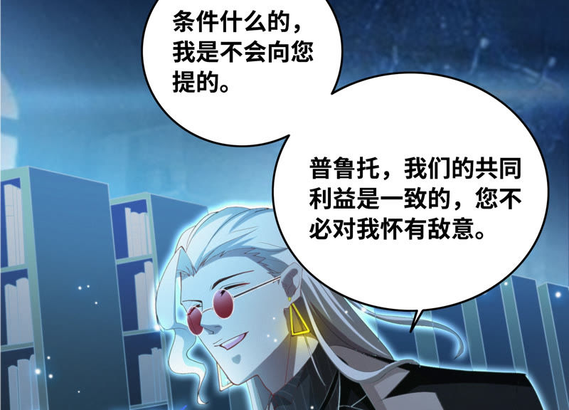 今天地球爆炸了吗韩漫全集-第68话 黎明之前无删减无遮挡章节图片 