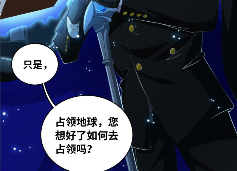 今天地球爆炸了吗韩漫全集-第68话 黎明之前无删减无遮挡章节图片 