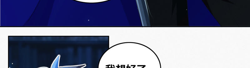 今天地球爆炸了吗韩漫全集-第68话 黎明之前无删减无遮挡章节图片 