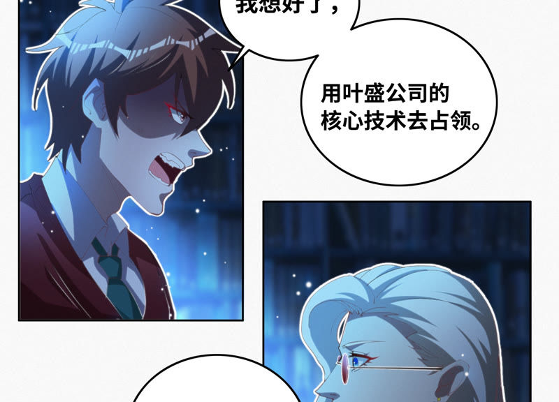 今天地球爆炸了吗韩漫全集-第68话 黎明之前无删减无遮挡章节图片 