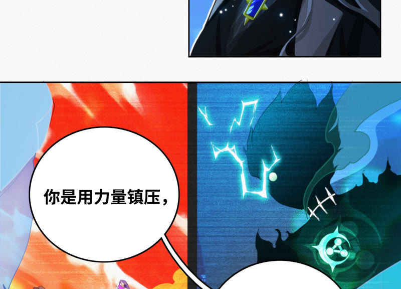 今天地球爆炸了吗韩漫全集-第68话 黎明之前无删减无遮挡章节图片 