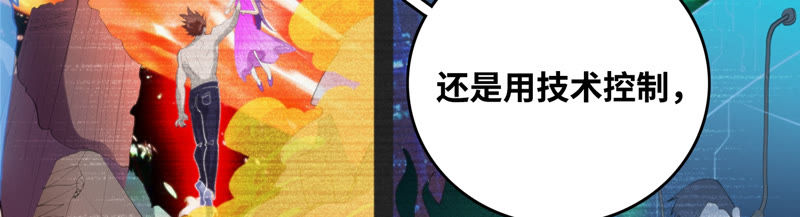 今天地球爆炸了吗韩漫全集-第68话 黎明之前无删减无遮挡章节图片 