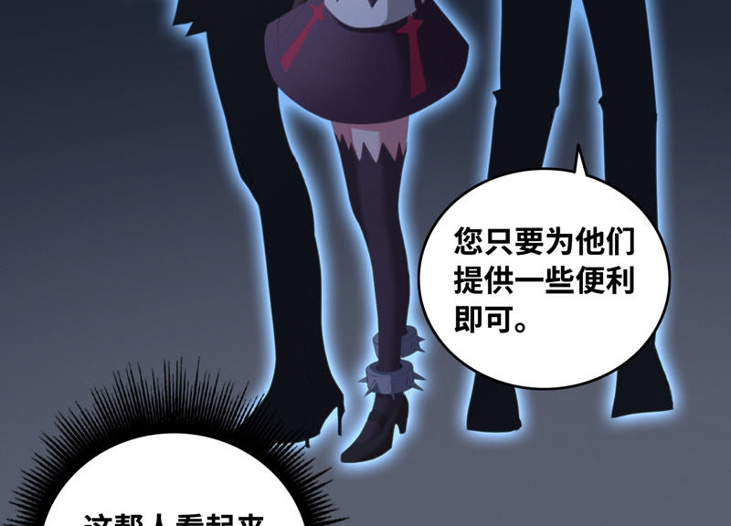 今天地球爆炸了吗韩漫全集-第68话 黎明之前无删减无遮挡章节图片 