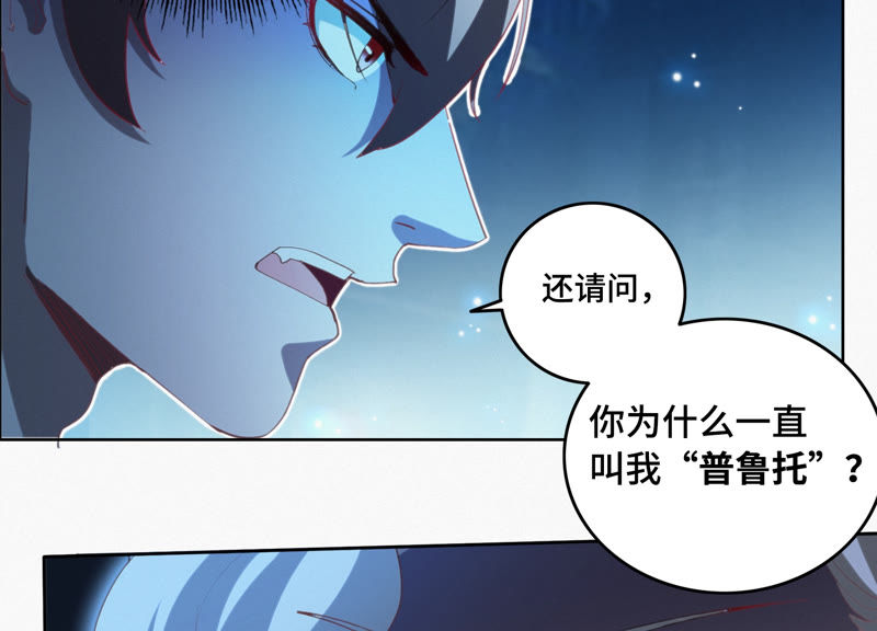 今天地球爆炸了吗韩漫全集-第68话 黎明之前无删减无遮挡章节图片 
