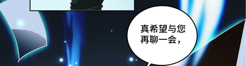 今天地球爆炸了吗韩漫全集-第68话 黎明之前无删减无遮挡章节图片 