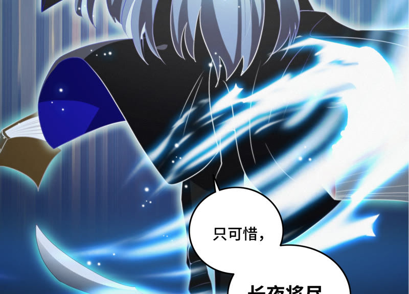 今天地球爆炸了吗韩漫全集-第68话 黎明之前无删减无遮挡章节图片 