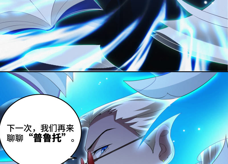 今天地球爆炸了吗韩漫全集-第68话 黎明之前无删减无遮挡章节图片 