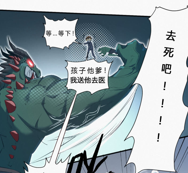 今天地球爆炸了吗韩漫全集-第7话 英雄归来！无删减无遮挡章节图片 