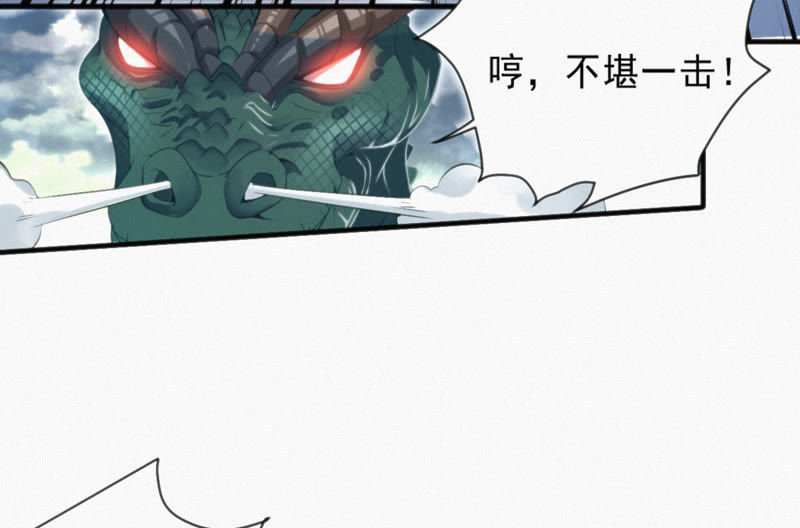 今天地球爆炸了吗韩漫全集-第7话 英雄归来！无删减无遮挡章节图片 