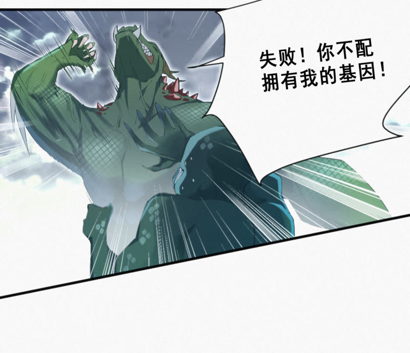 今天地球爆炸了吗韩漫全集-第7话 英雄归来！无删减无遮挡章节图片 